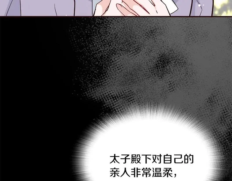 为什么对女人深恶痛绝漫画,第38话 妹妹助攻111图