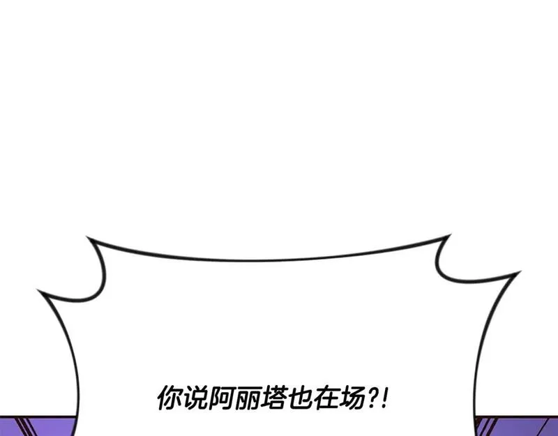 为什么对女人深恶痛绝漫画,第39话 嫉妒不已109图