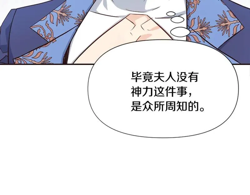 为什么对女人深恶痛绝漫画,第39话 嫉妒不已70图