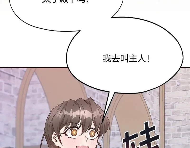 为什么对女人深恶痛绝漫画,第39话 嫉妒不已172图