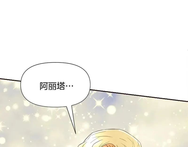 为什么对女人深恶痛绝漫画,第39话 嫉妒不已236图