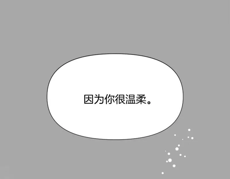 为什么对女人深恶痛绝漫画,第39话 嫉妒不已201图