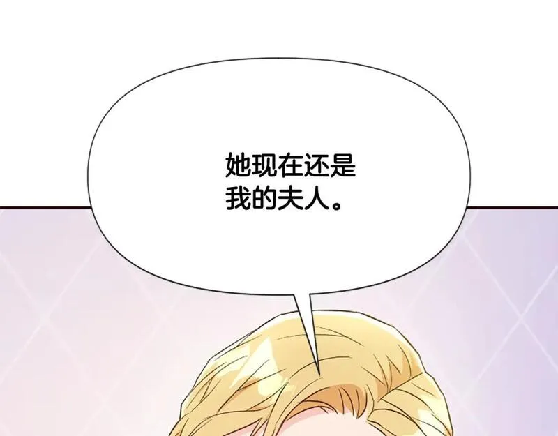 为什么对女人深恶痛绝漫画,第39话 嫉妒不已121图