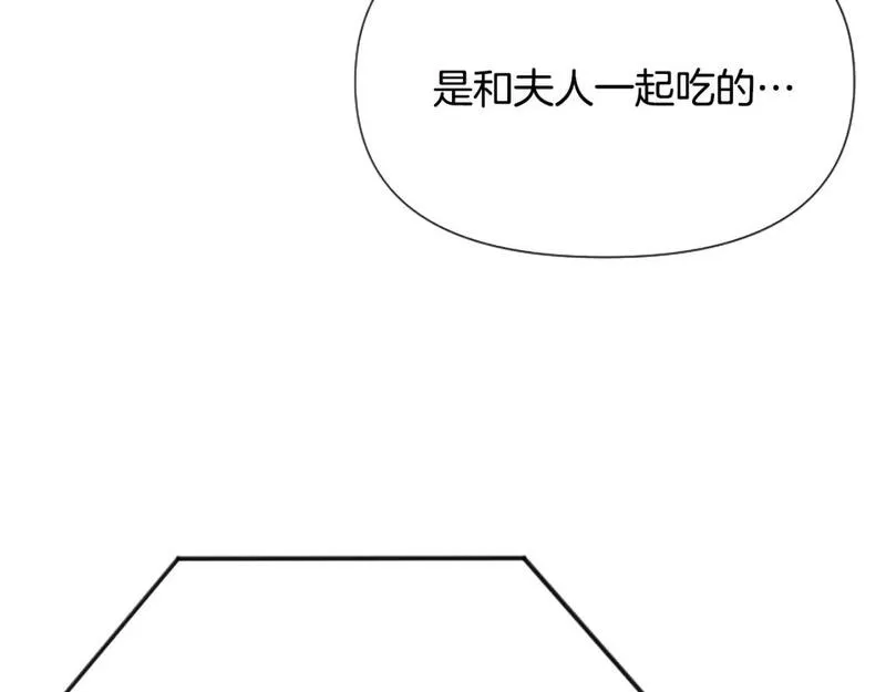 对于恶女来说漫画,第41话 性格突变174图