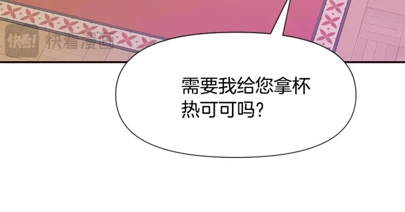 对于恶女来说漫画,第41话 性格突变57图