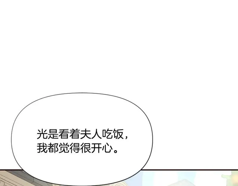 对于恶女来说漫画,第41话 性格突变156图