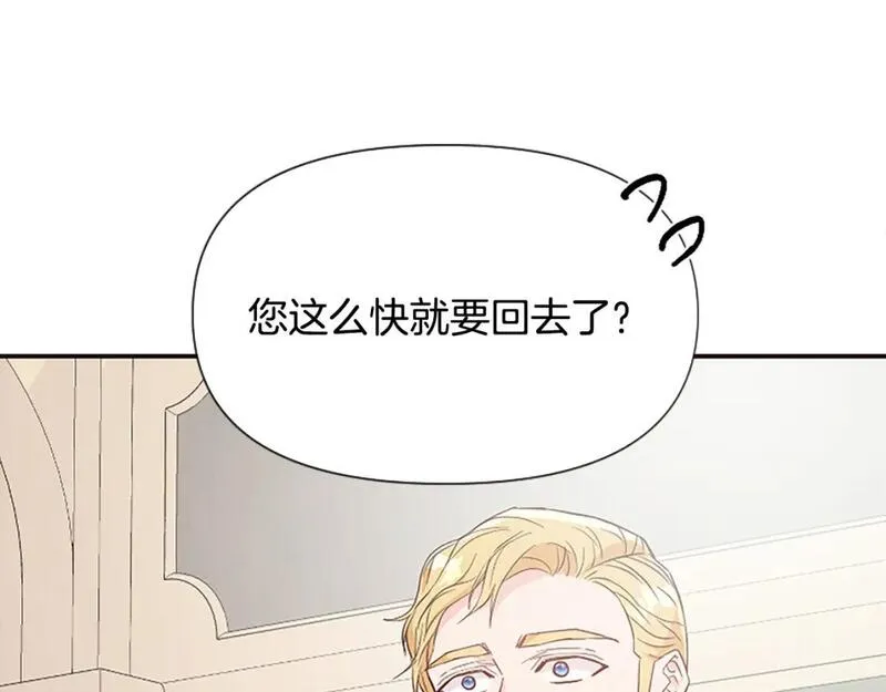 对于恶女来说漫画,第41话 性格突变99图