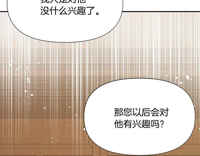 对于恶女来说漫画,第41话 性格突变106图