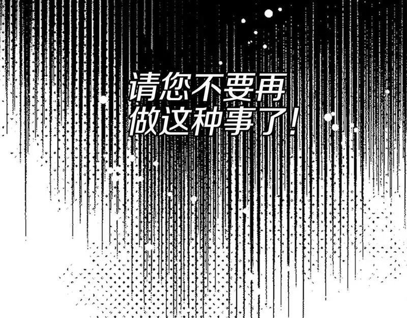 对于恶女来说漫画,第41话 性格突变196图