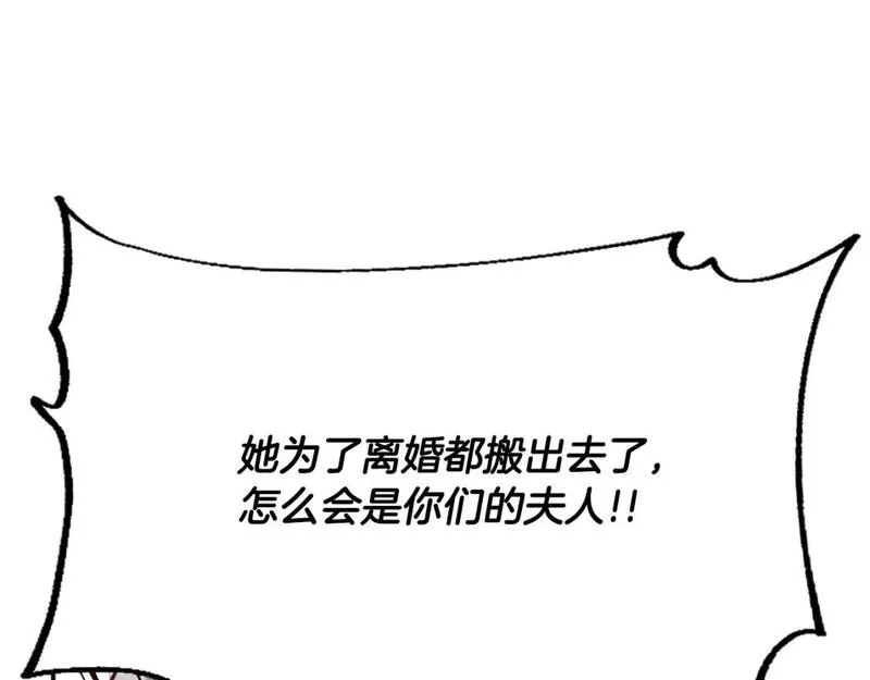 对于恶女来说漫画,第41话 性格突变181图