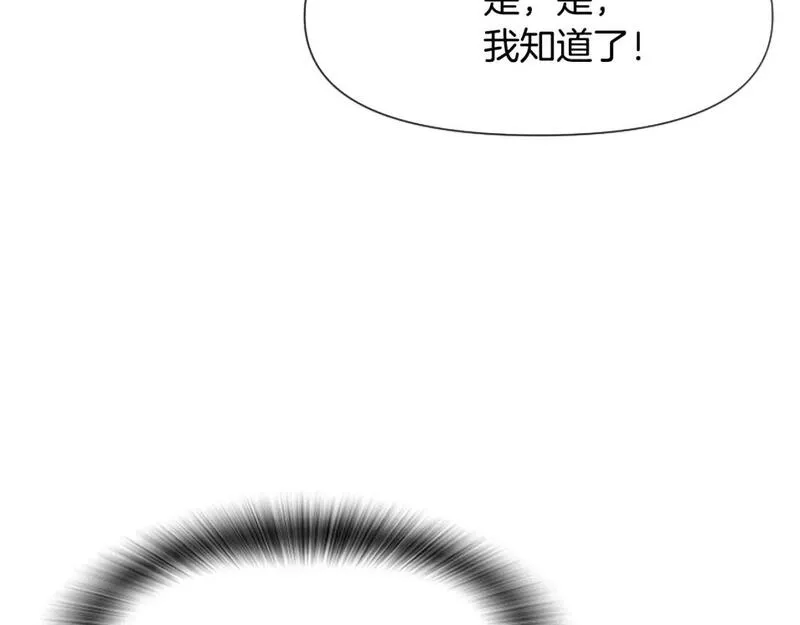 为什么对女人深恶痛绝漫画,第41话 性格突变126图