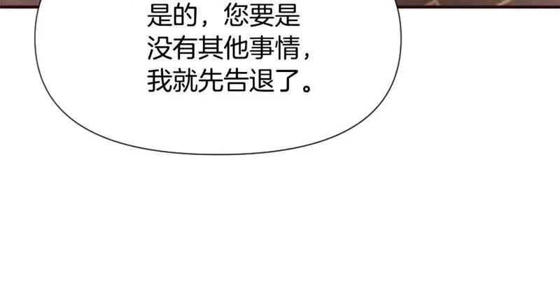 为什么对一个女的执念那么深漫画,第49话 背后真相175图