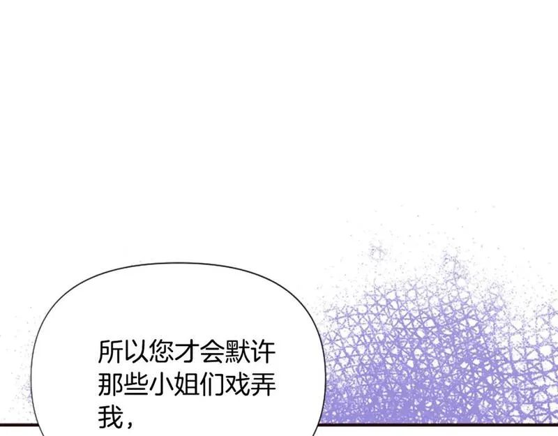 为什么对一个女的执念那么深漫画,第49话 背后真相240图