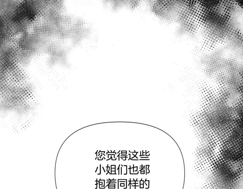 为什么对一个女的执念那么深漫画,第49话 背后真相235图