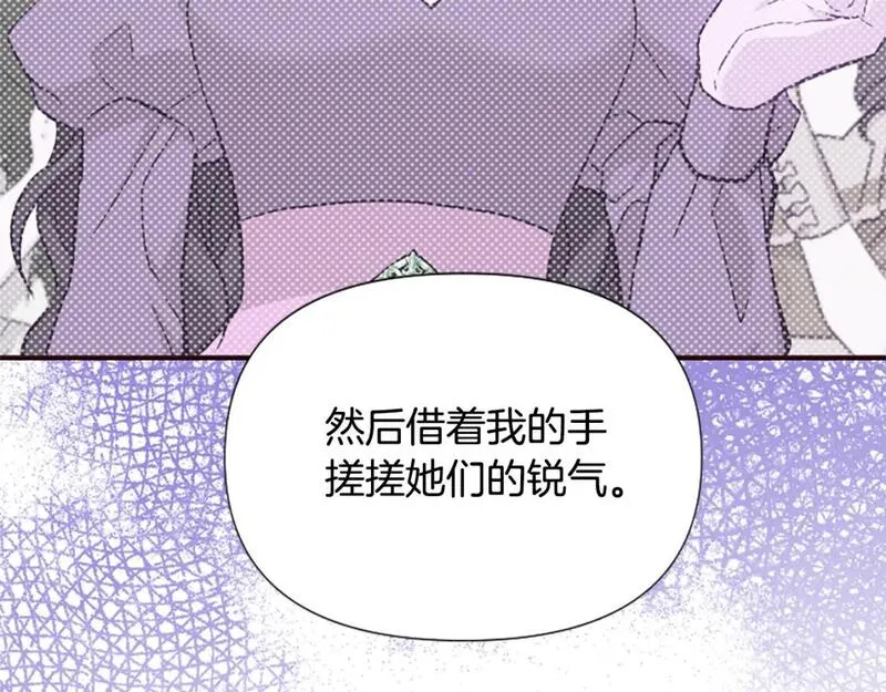 为什么对一个女的执念那么深漫画,第49话 背后真相242图