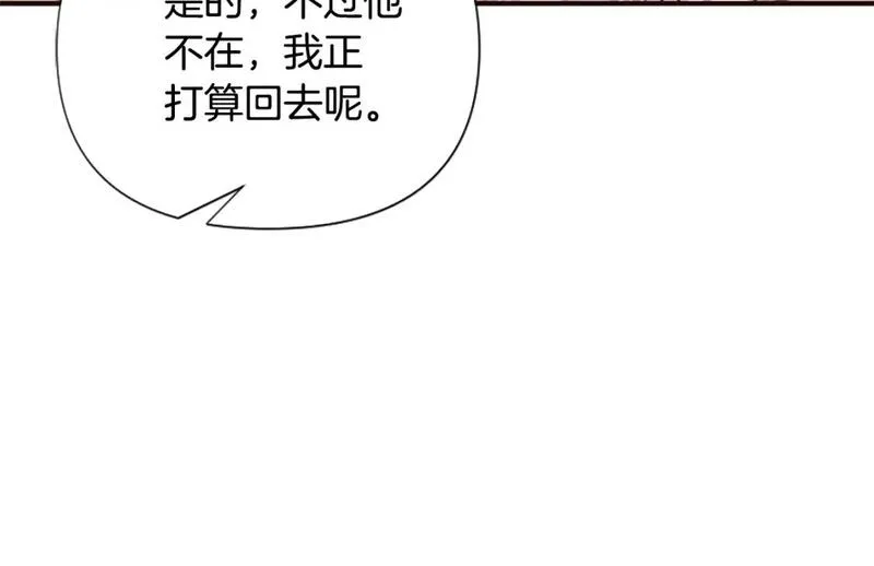 为什么对一个女的执念那么深漫画,第49话 背后真相117图