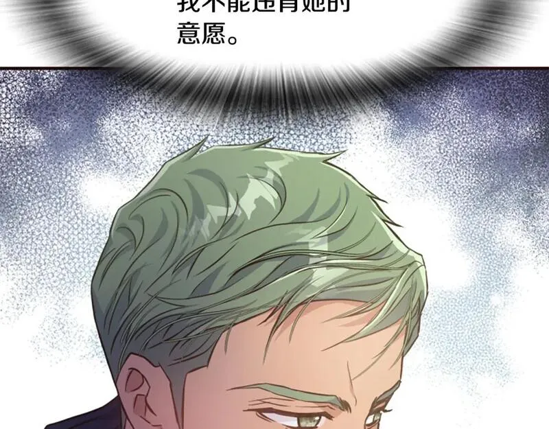 为什么对一个女的执念那么深漫画,第49话 背后真相170图