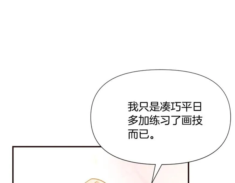 为什么对一个女的执念那么深漫画,第49话 背后真相15图