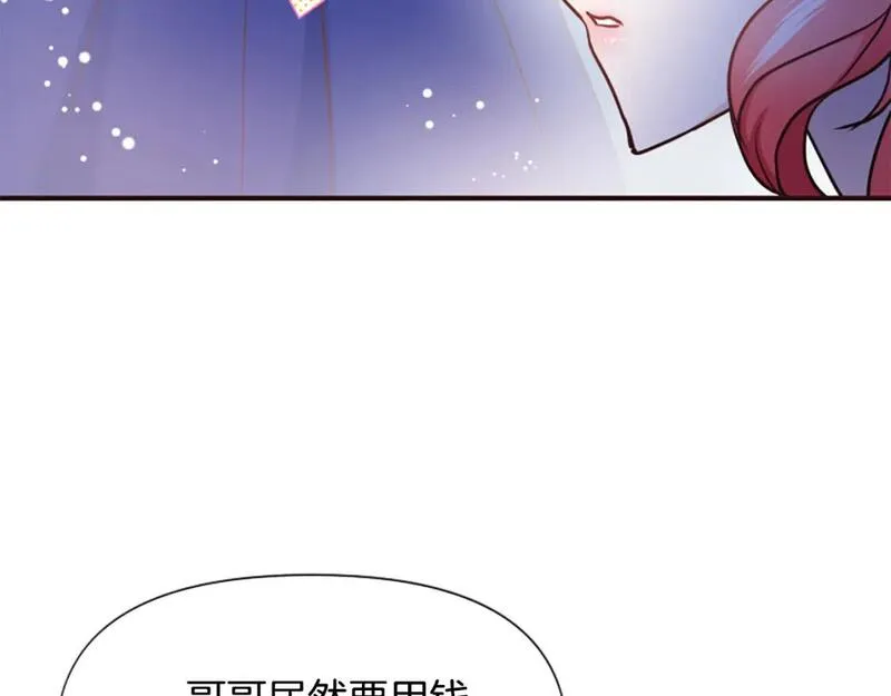 为什么对一个女的执念那么深漫画,第49话 背后真相49图