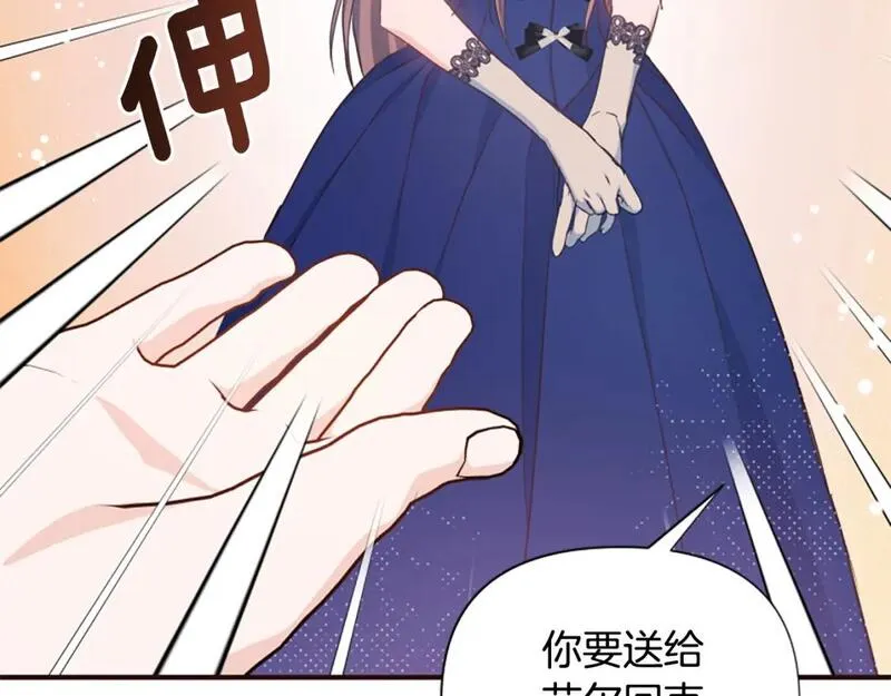 为什么对一个女的执念那么深漫画,第49话 背后真相65图