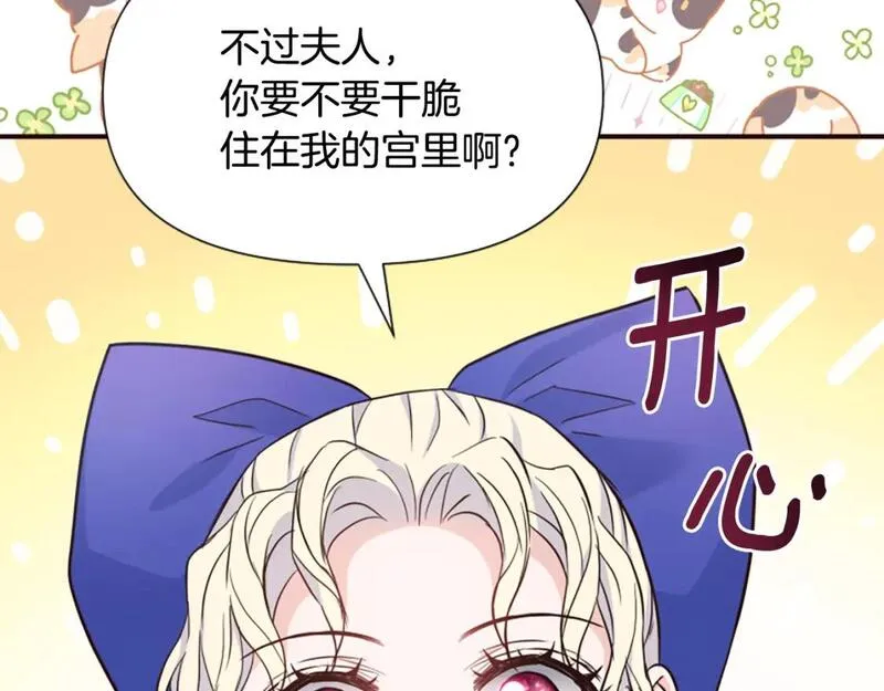 为什么对一个女的执念那么深漫画,第49话 背后真相214图