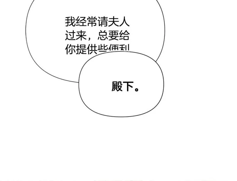 为什么对一个女的执念那么深漫画,第49话 背后真相217图