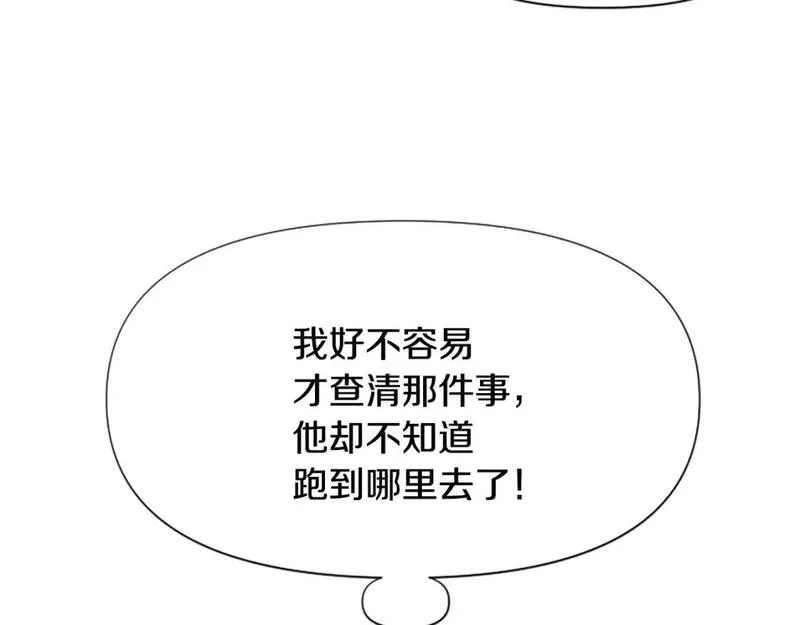 为什么对一个女的执念那么深漫画,第49话 背后真相105图