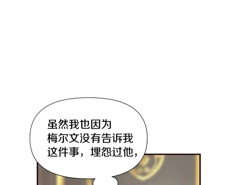 为什么对一个女的执念那么深漫画,第49话 背后真相166图