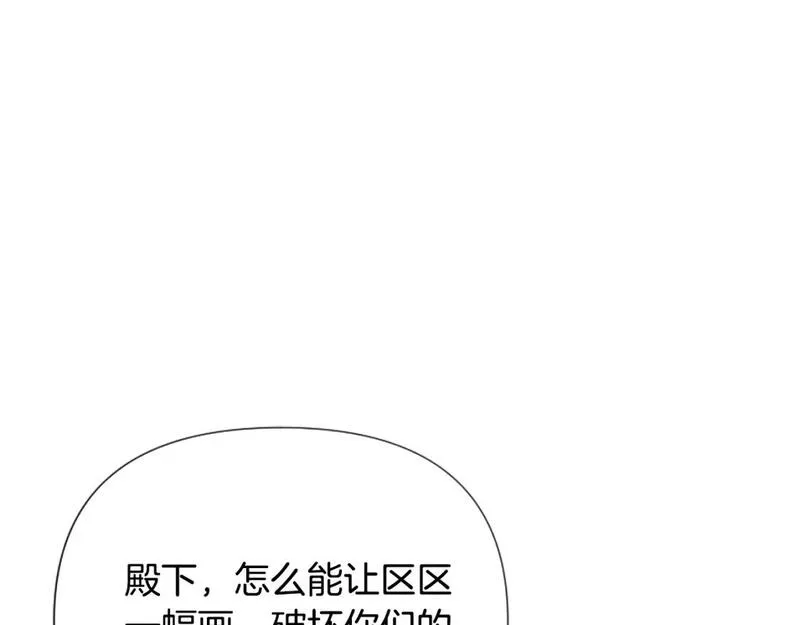 为什么对一个女的执念那么深漫画,第49话 背后真相53图