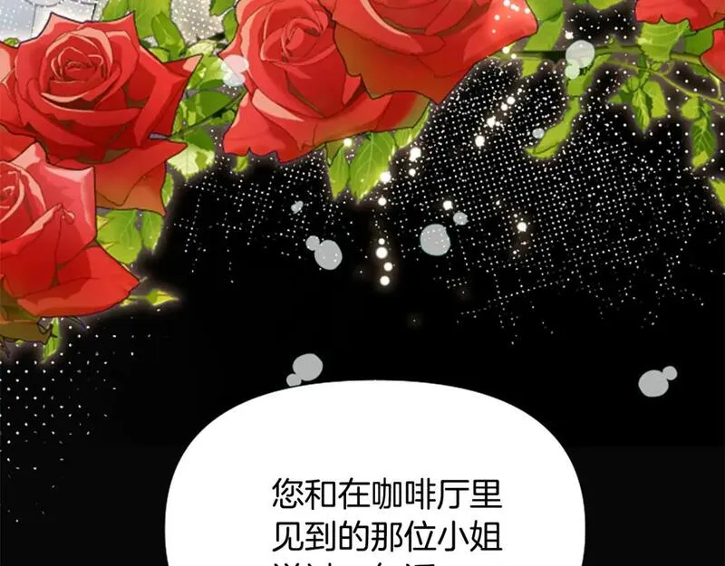 为什么对一个女的执念那么深漫画,第49话 背后真相230图