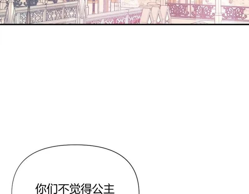 为什么恶女执着主角漫画,第50话 请不要离开106图