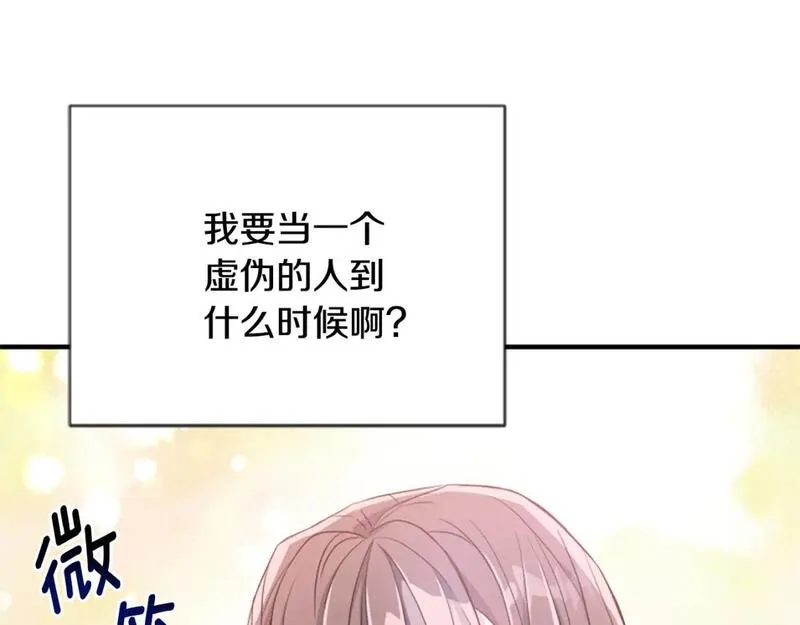 为什么恶女执着主角漫画,第50话 请不要离开145图