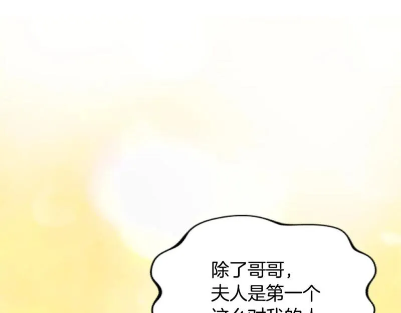 为什么恶女执着主角漫画,第50话 请不要离开23图