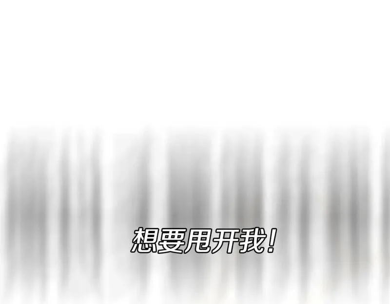 为什么恶女执着主角漫画,第50话 请不要离开45图