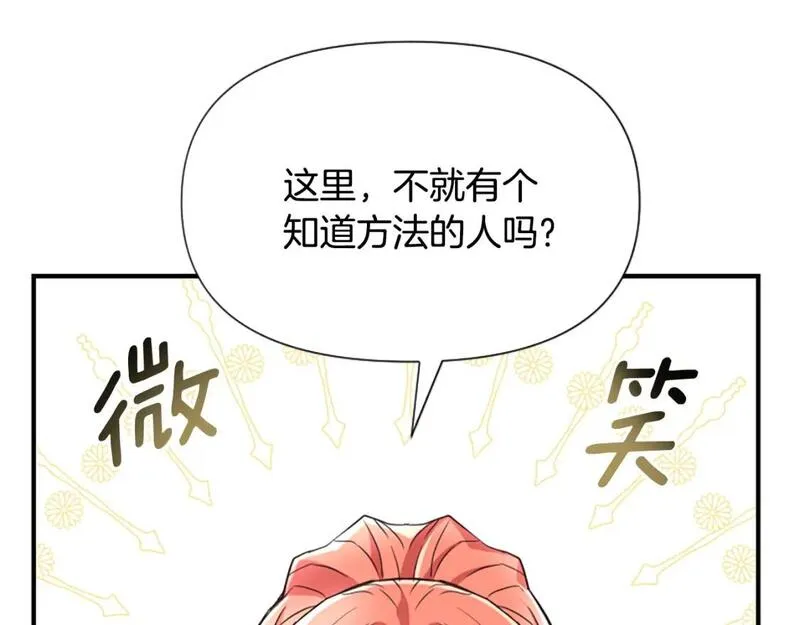 为什么恶女执着主角漫画,第50话 请不要离开87图