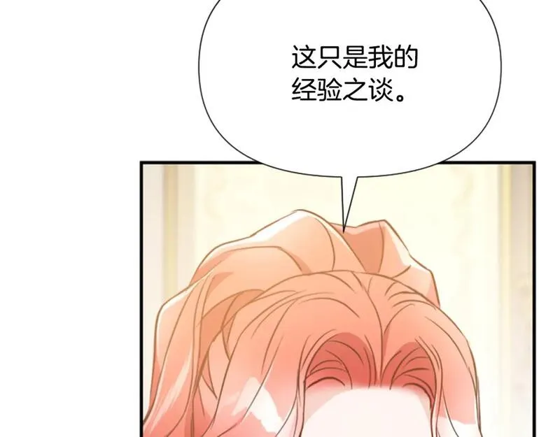 为什么恶女执着主角漫画,第50话 请不要离开9图