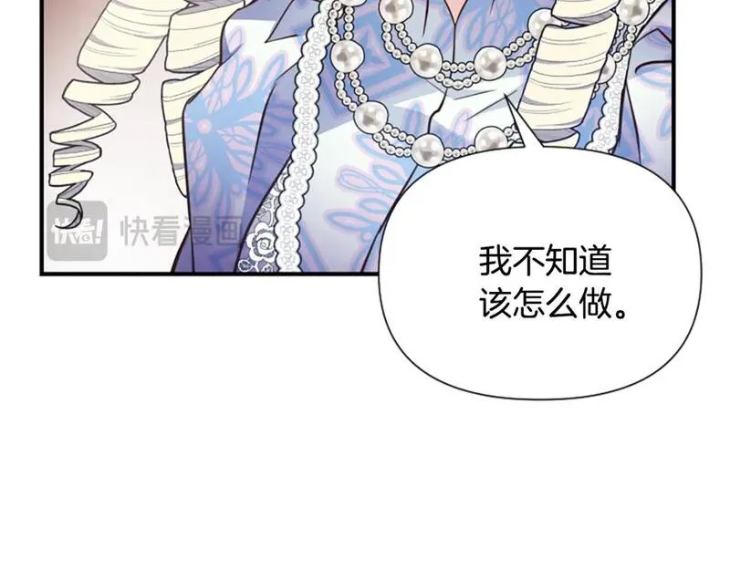 为什么恶女执着主角漫画,第50话 请不要离开82图