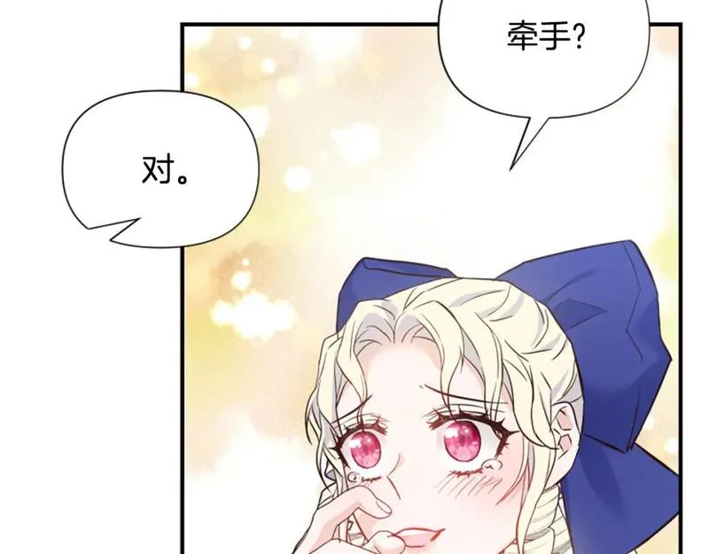 为什么恶女执着主角漫画,第50话 请不要离开55图