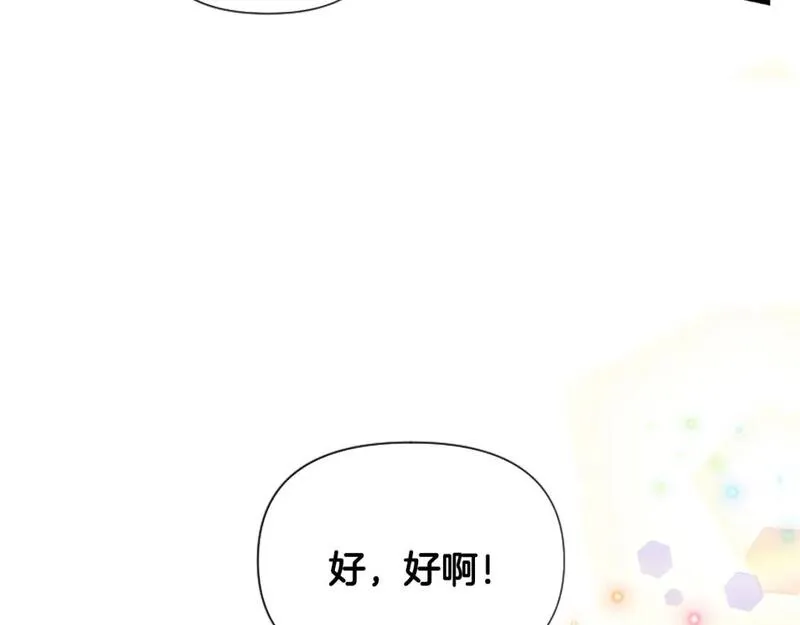 为什么恶女执着主角漫画,第50话 请不要离开57图