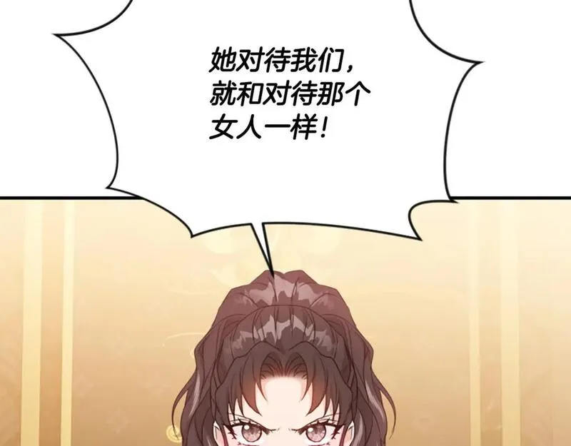 为什么恶女执着主角漫画,第50话 请不要离开161图