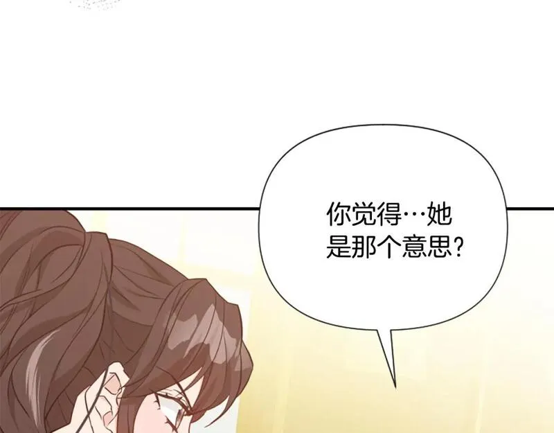 为什么恶女执着主角漫画,第50话 请不要离开176图