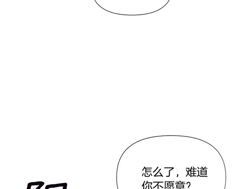 为什么恶女执着主角漫画,第50话 请不要离开213图