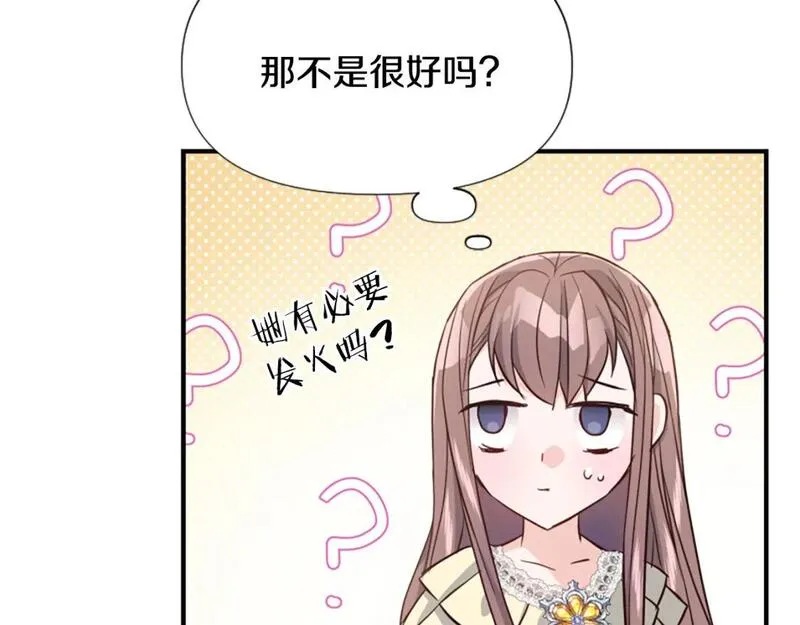 为什么恶女执着主角漫画,第50话 请不要离开166图