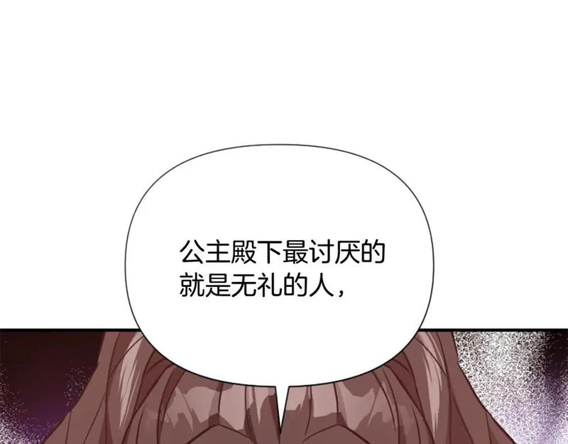 为什么恶女执着主角漫画,第50话 请不要离开201图