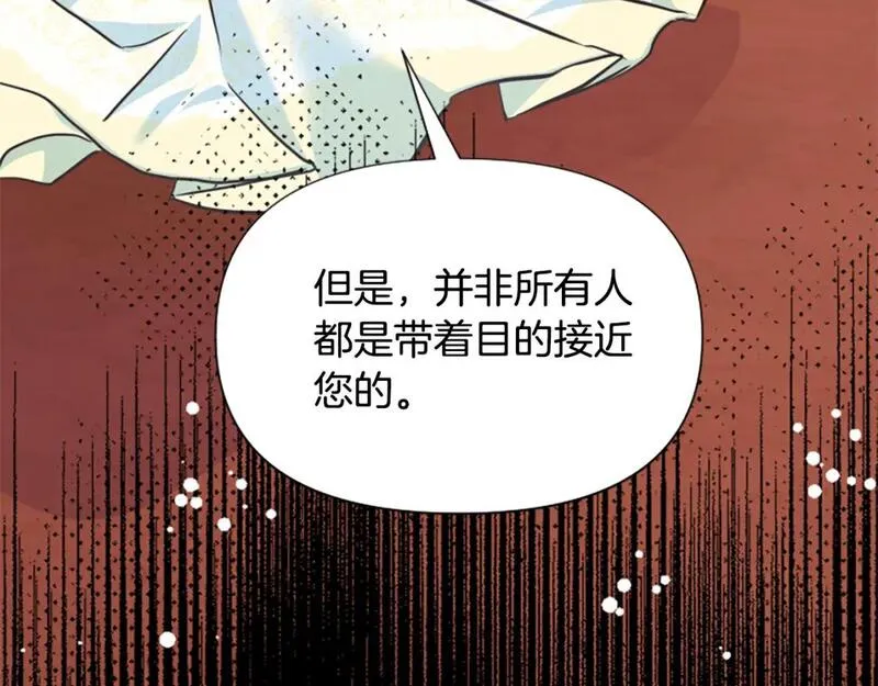 为什么恶女执着主角漫画,第50话 请不要离开64图