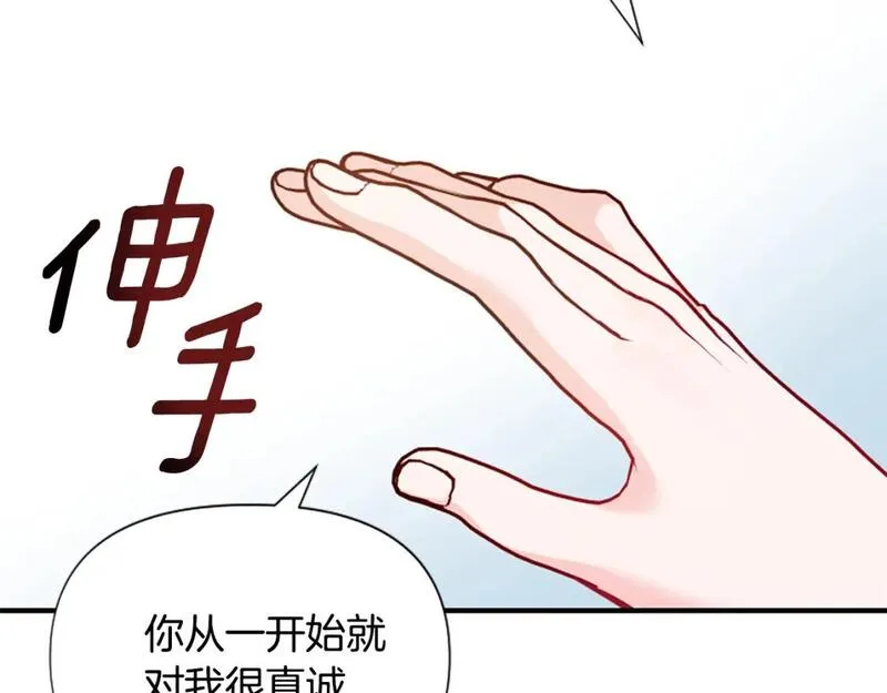 为什么恶女执着主角漫画,第50话 请不要离开18图