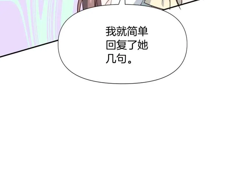 为什么恶女执着主角漫画,第50话 请不要离开210图