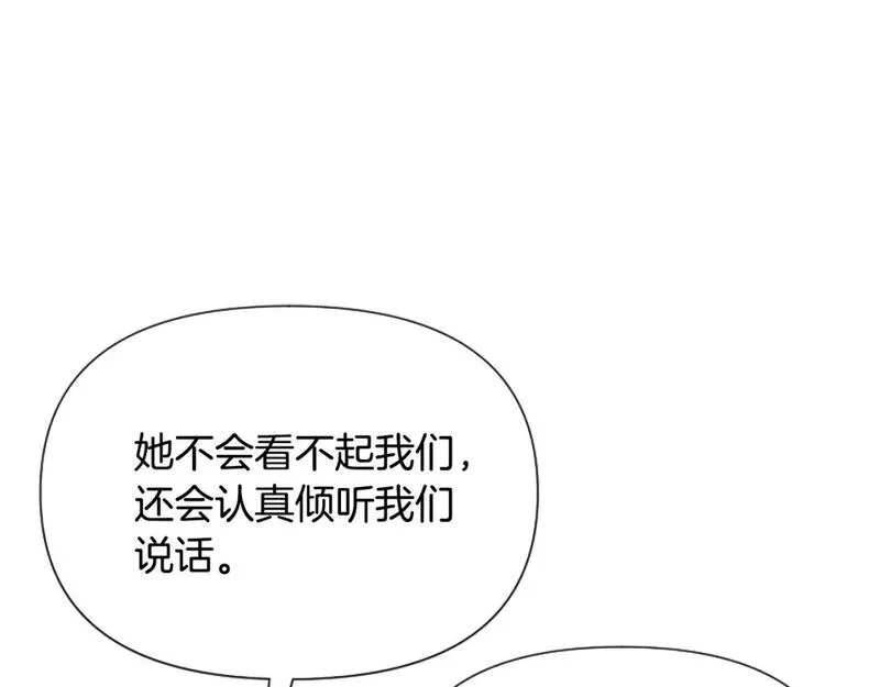 为什么恶女执着主角漫画,第50话 请不要离开111图