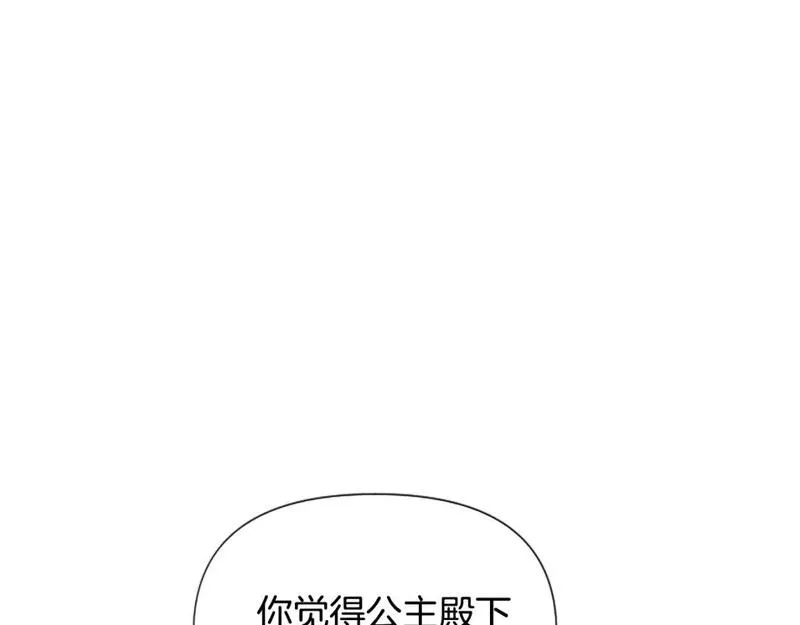 为什么恶女执着主角漫画,第50话 请不要离开154图