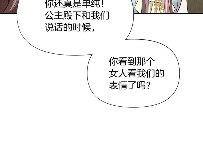 为什么恶女执着主角漫画,第50话 请不要离开178图